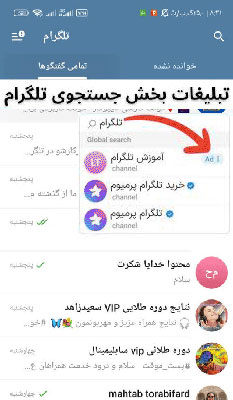 تبلیغات بر اساس سرچ تلگرام - کیاسایت